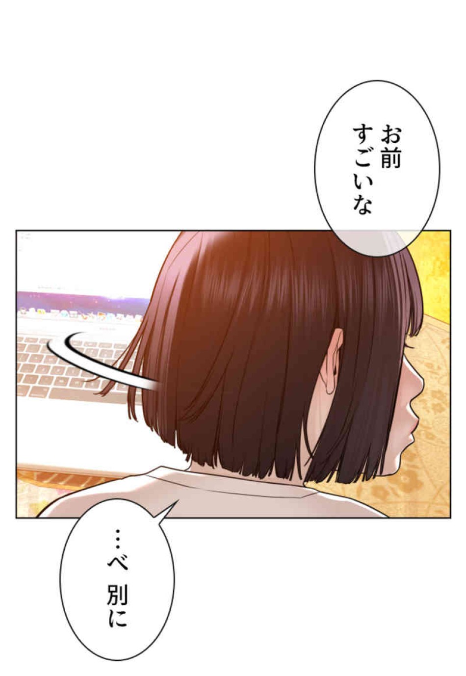 喧嘩独学 第105話 - Page 132