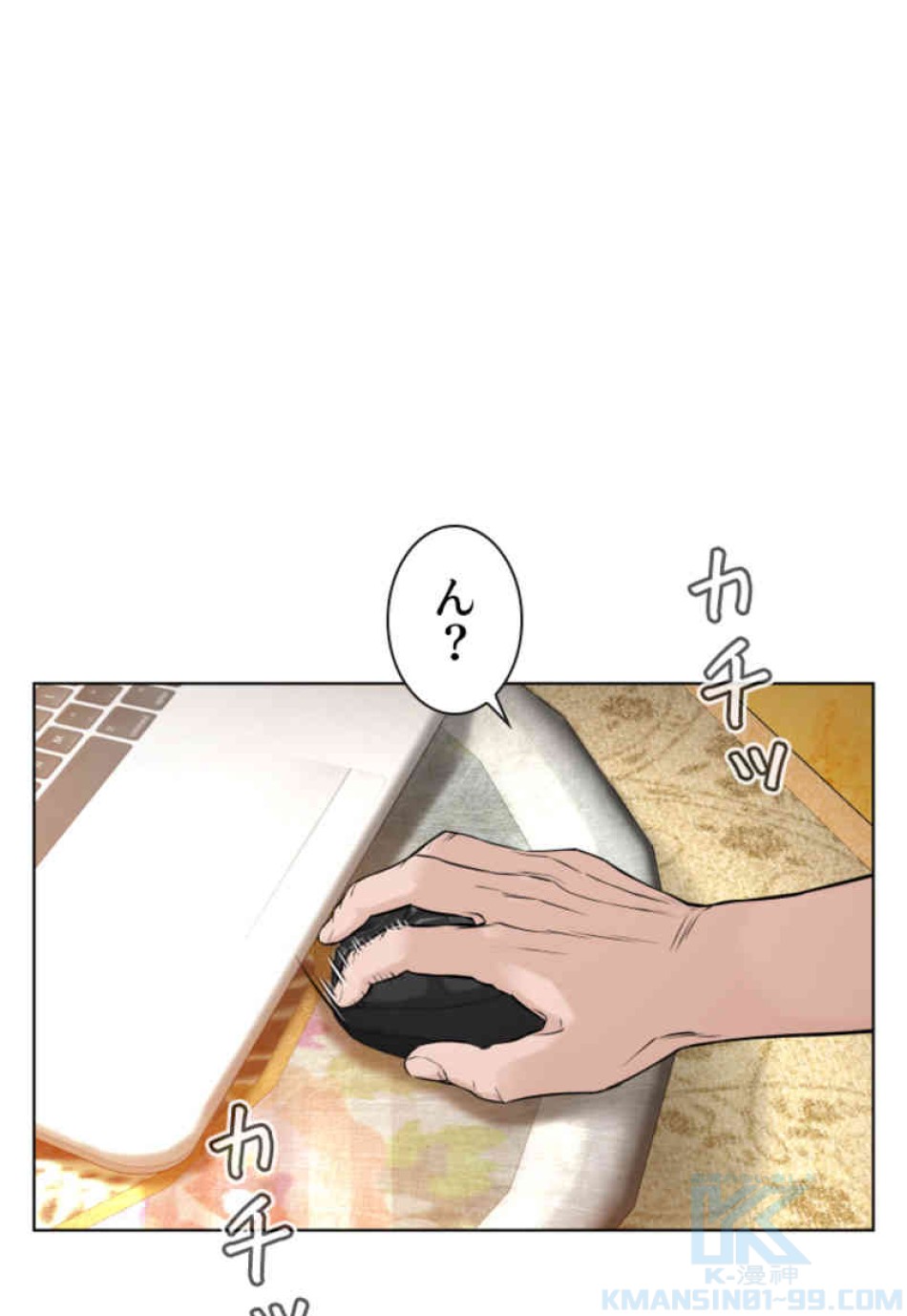 喧嘩独学 第105話 - Page 133