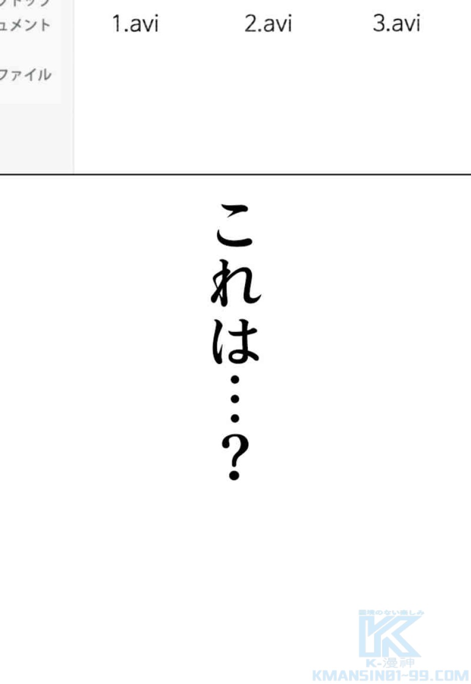 喧嘩独学 第105話 - Page 136