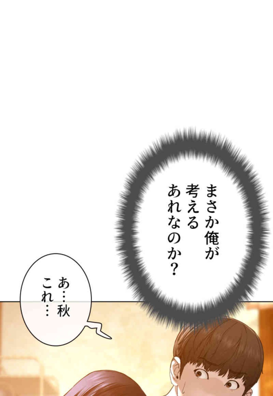 喧嘩独学 第105話 - Page 137