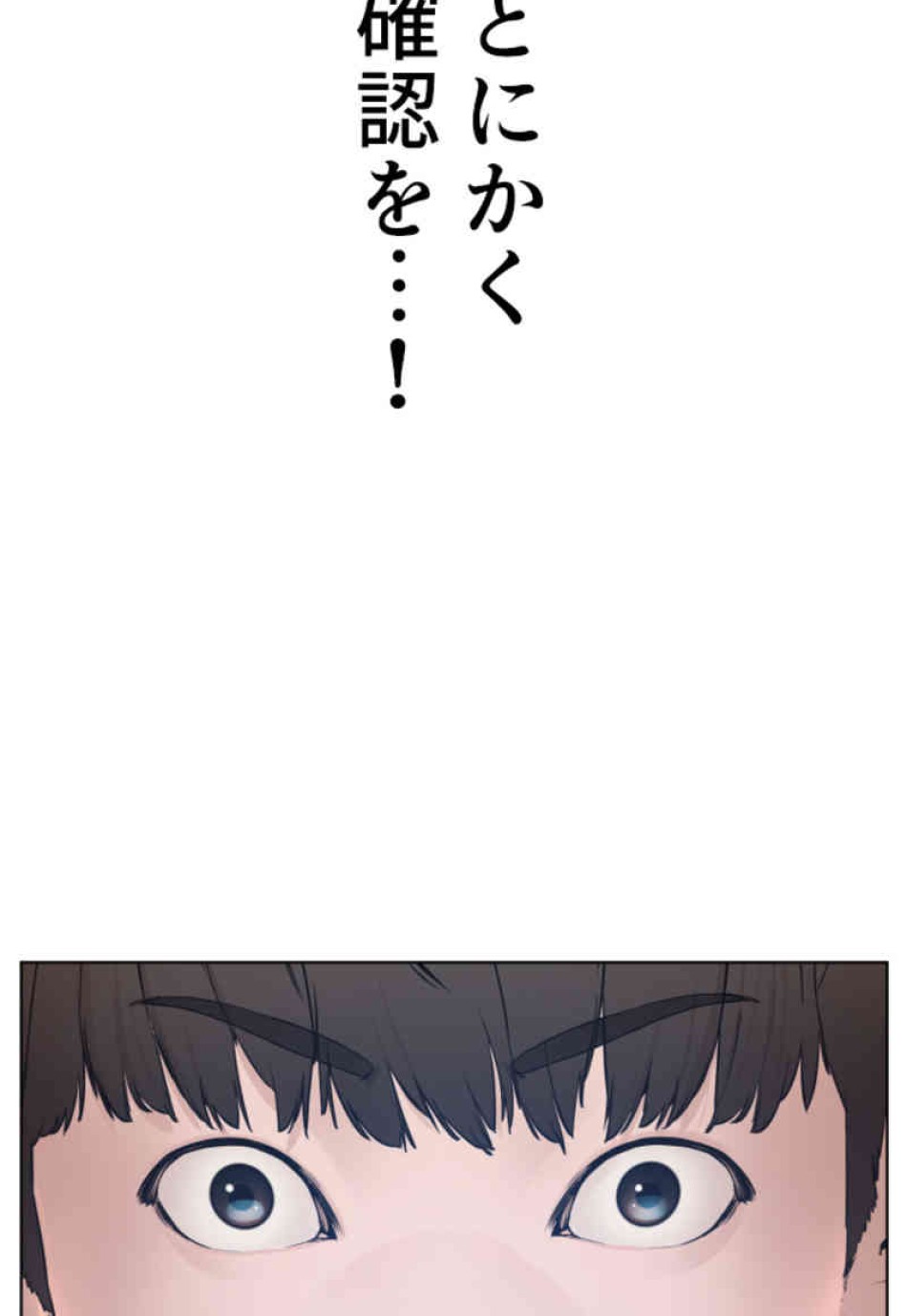 喧嘩独学 第105話 - Page 140