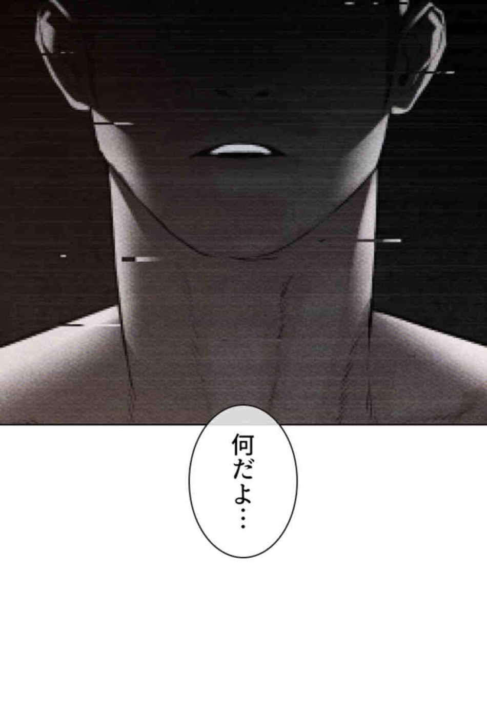喧嘩独学 第105話 - Page 149