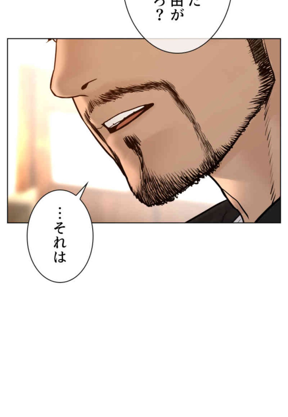 喧嘩独学 第105話 - Page 15