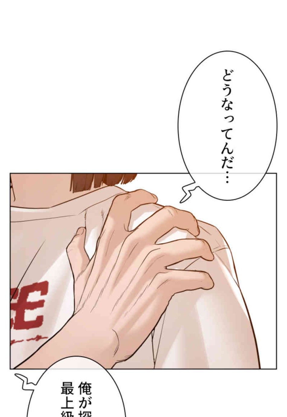 喧嘩独学 第105話 - Page 150
