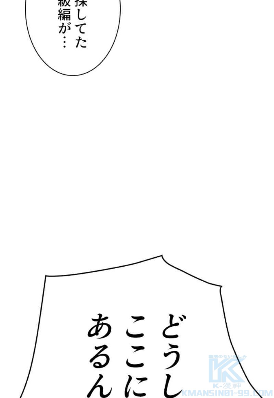 喧嘩独学 第105話 - Page 151