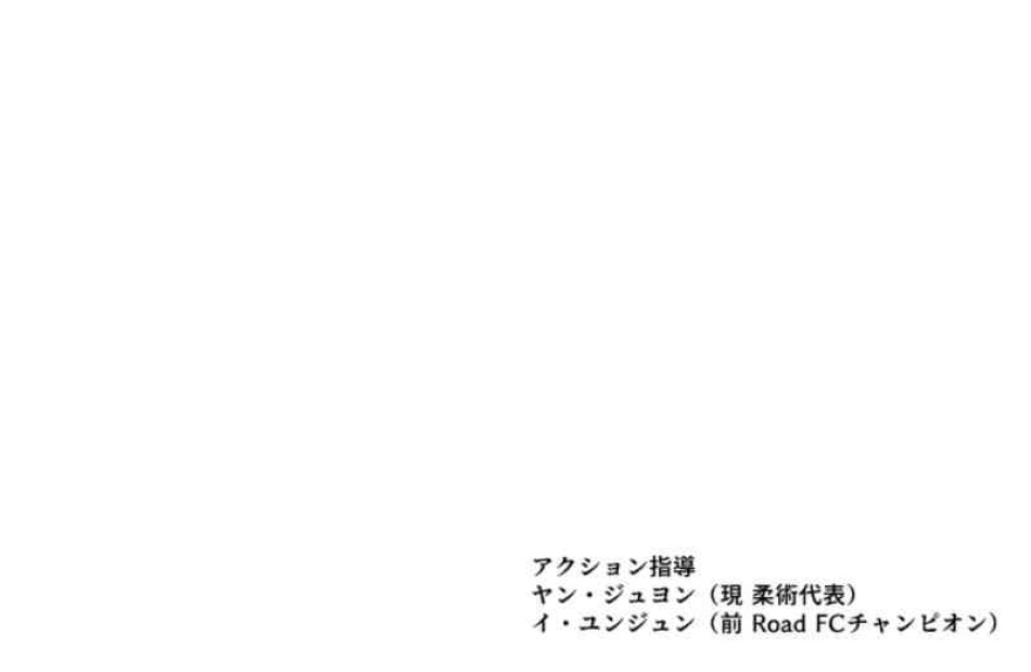 喧嘩独学 第105話 - Page 154