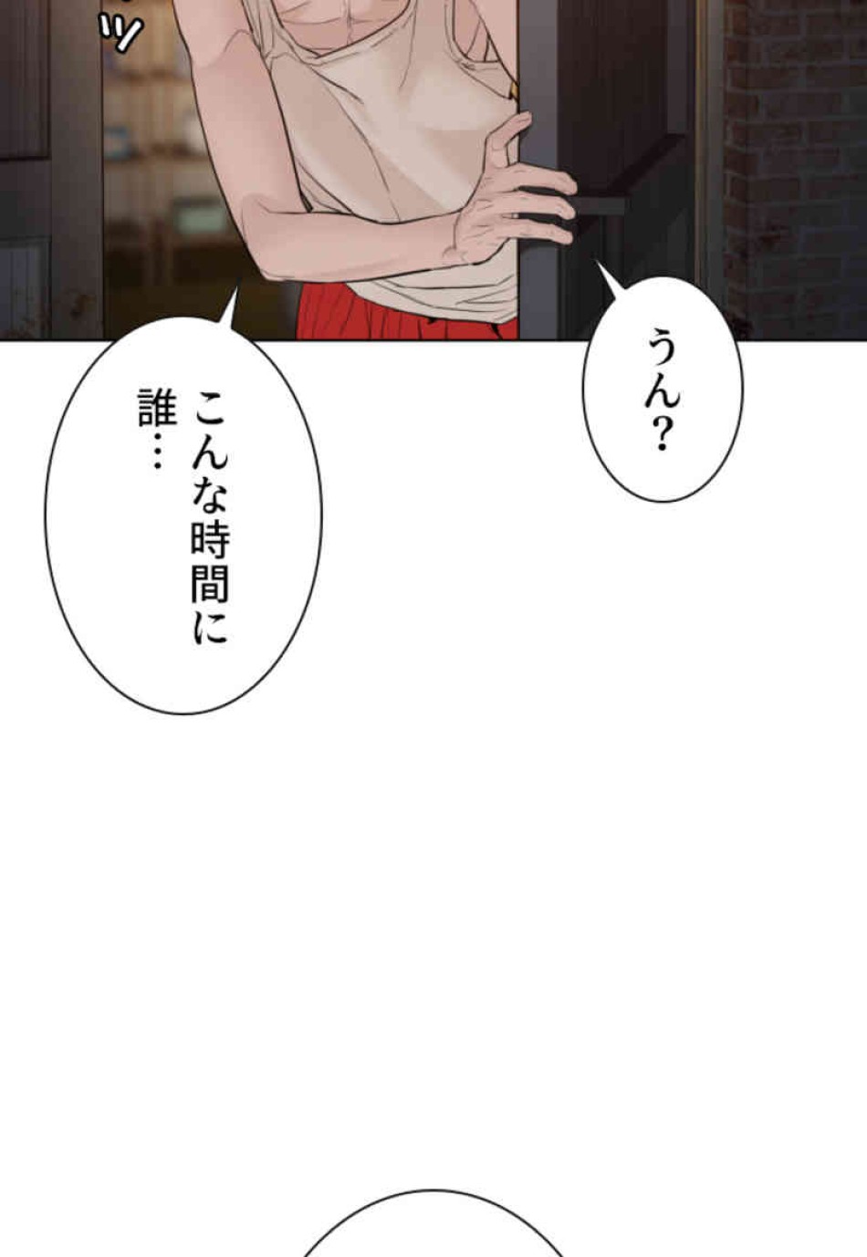喧嘩独学 第105話 - Page 2