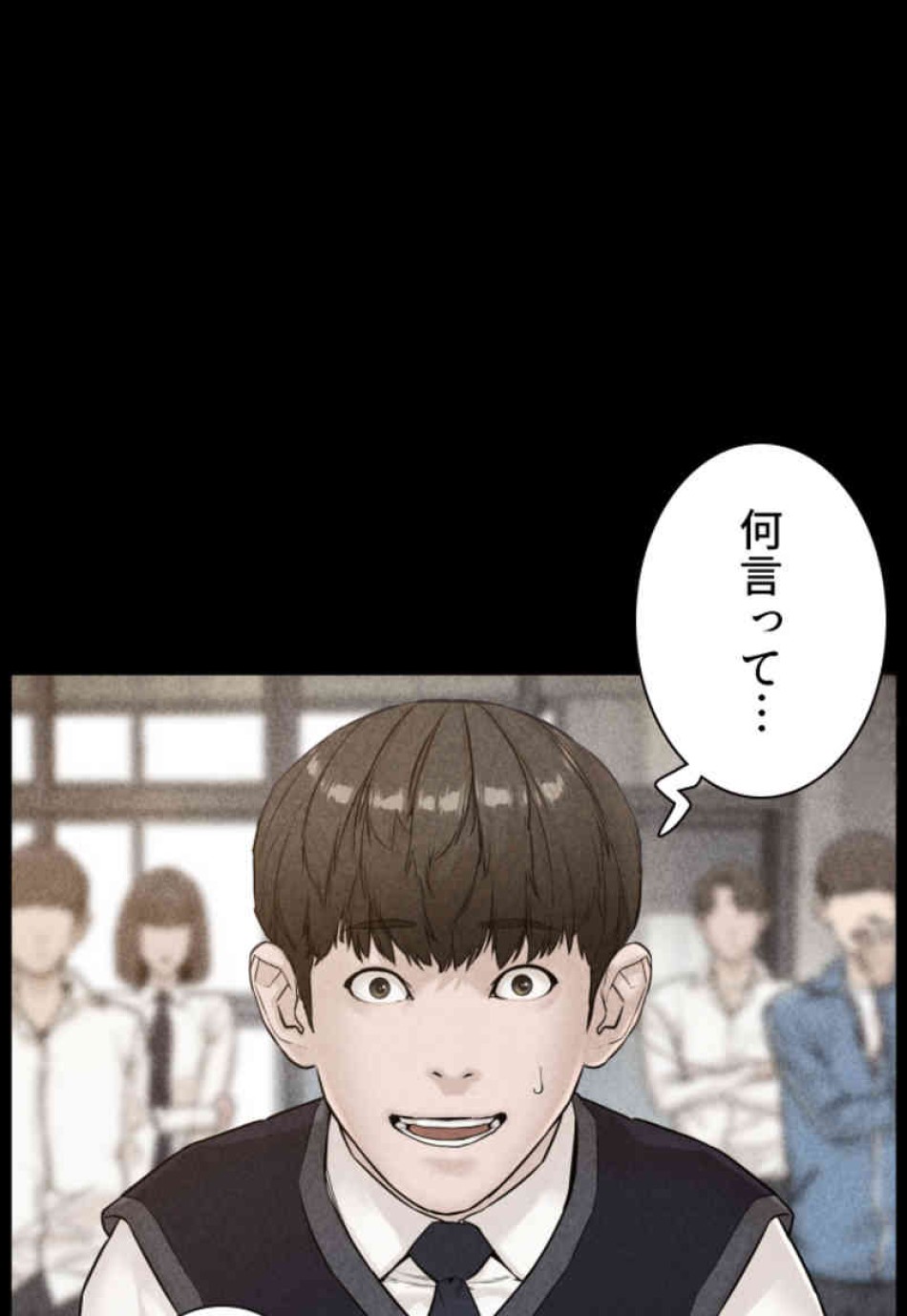 喧嘩独学 第105話 - Page 27