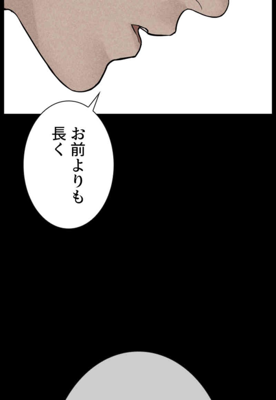 喧嘩独学 第105話 - Page 29