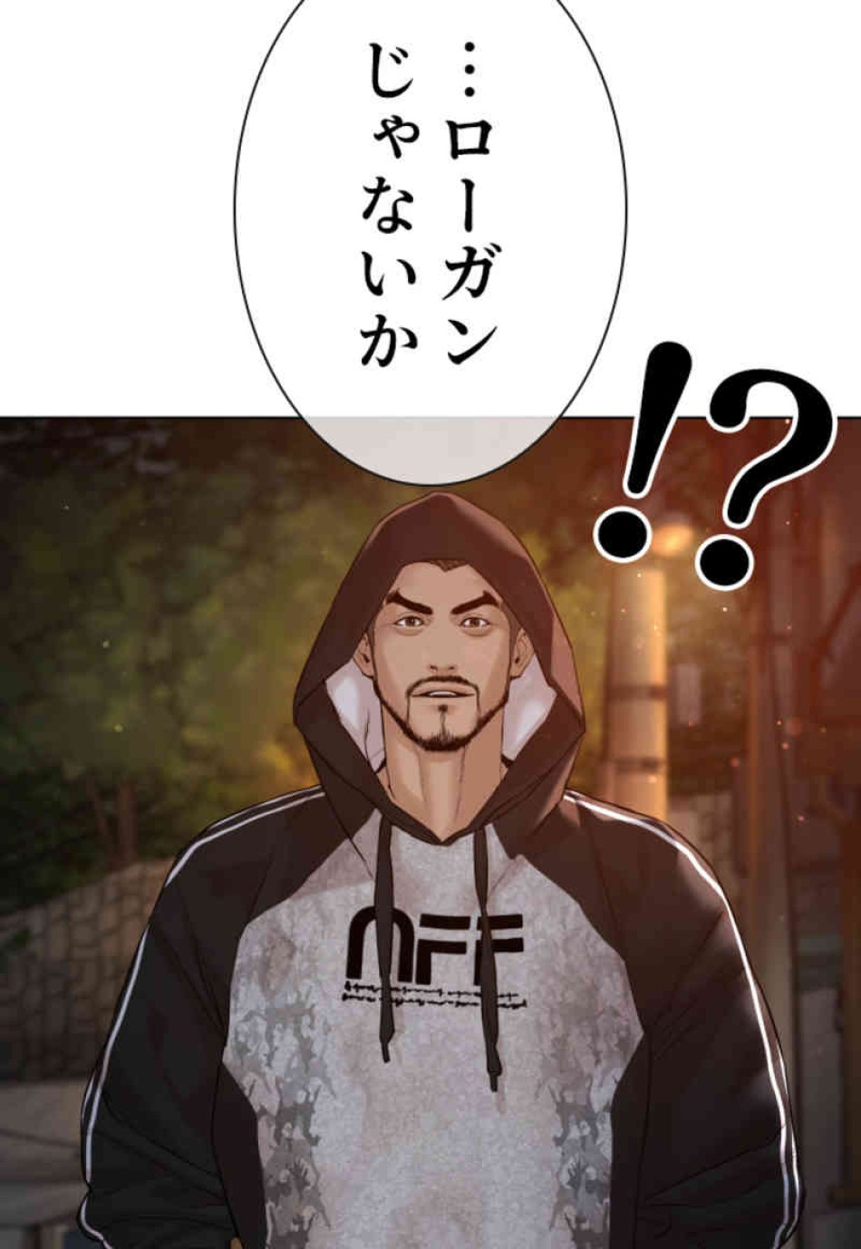 喧嘩独学 第105話 - Page 3