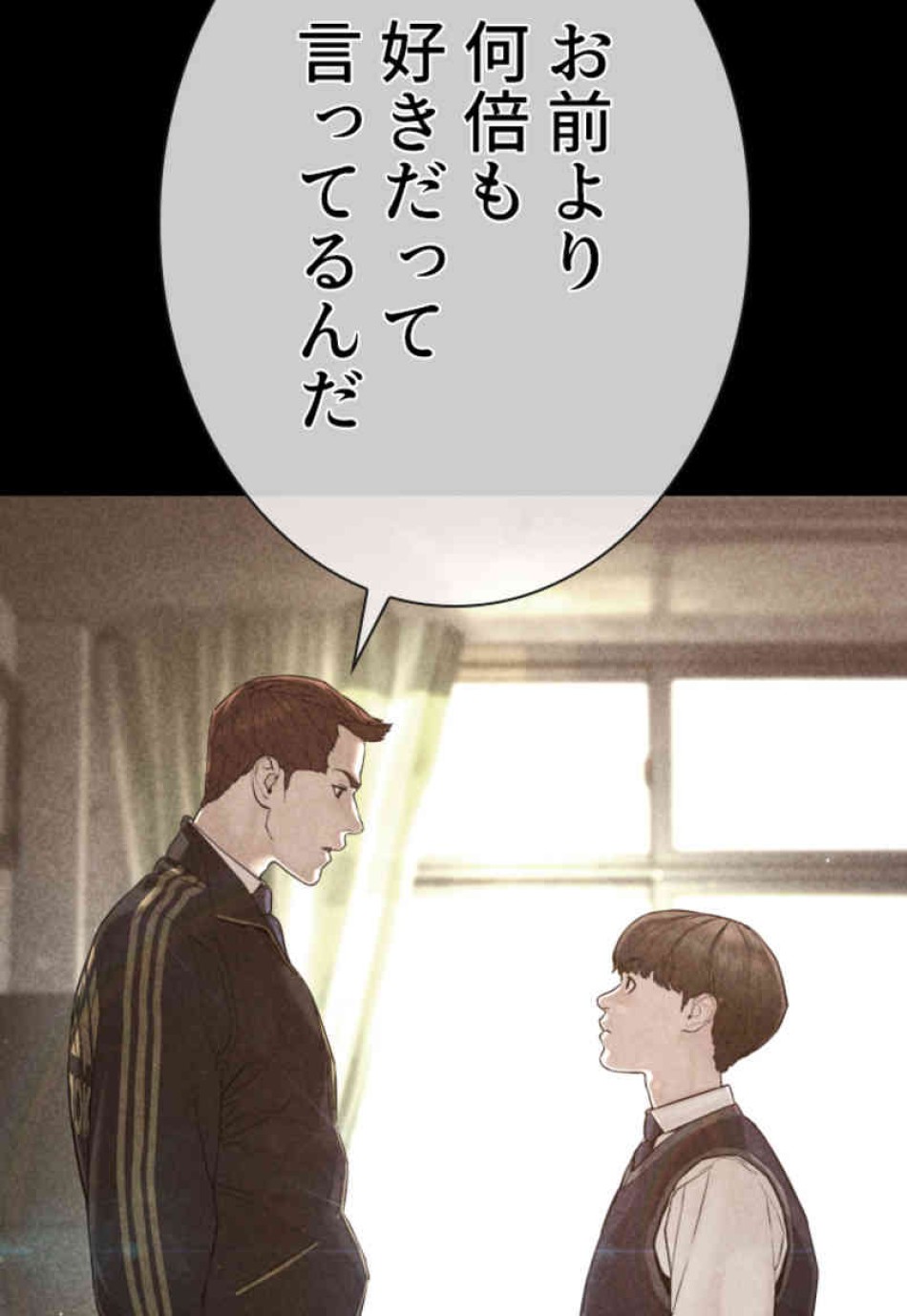 喧嘩独学 第105話 - Page 30