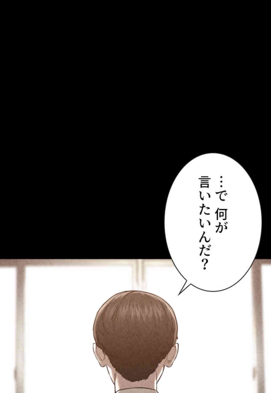 喧嘩独学 第105話 - Page 32