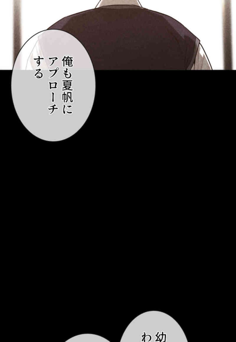 喧嘩独学 第105話 - Page 33