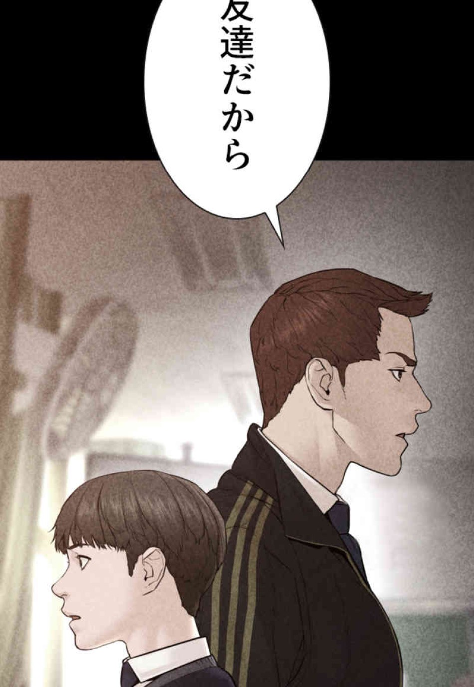 喧嘩独学 第105話 - Page 36