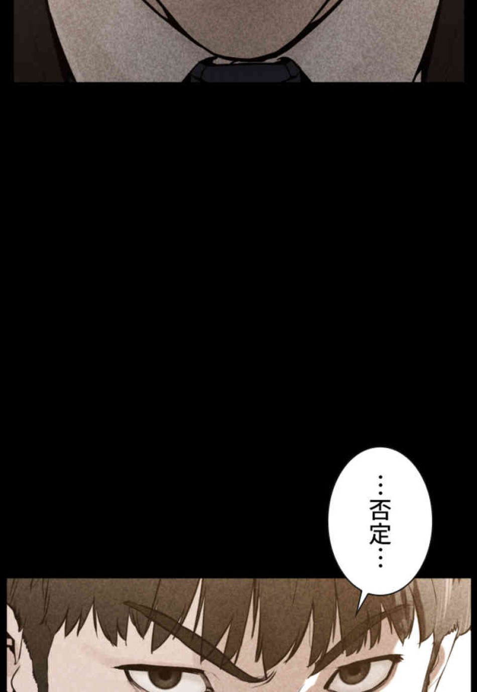 喧嘩独学 第105話 - Page 42