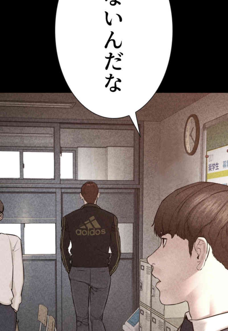 喧嘩独学 第105話 - Page 44
