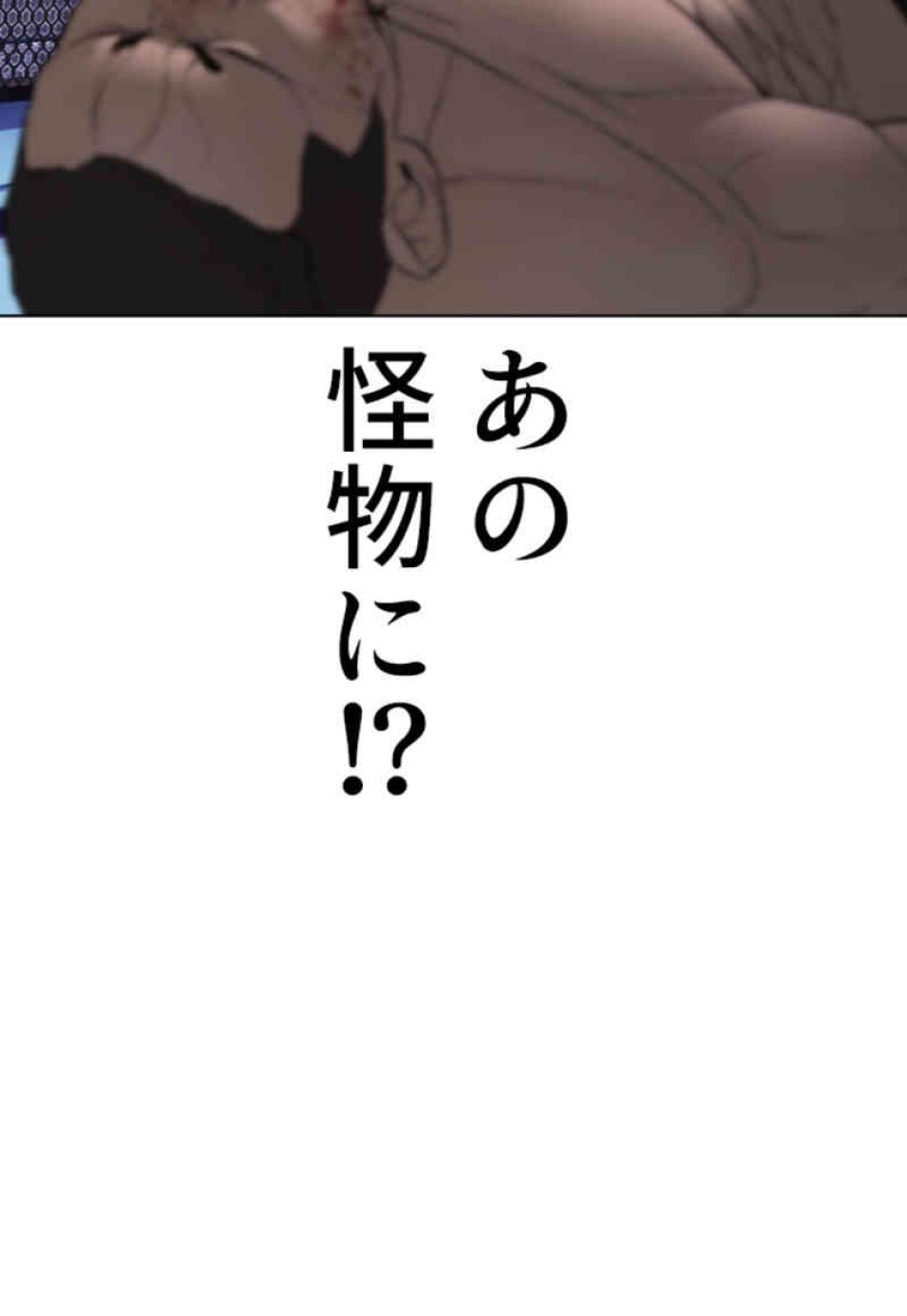喧嘩独学 第105話 - Page 53