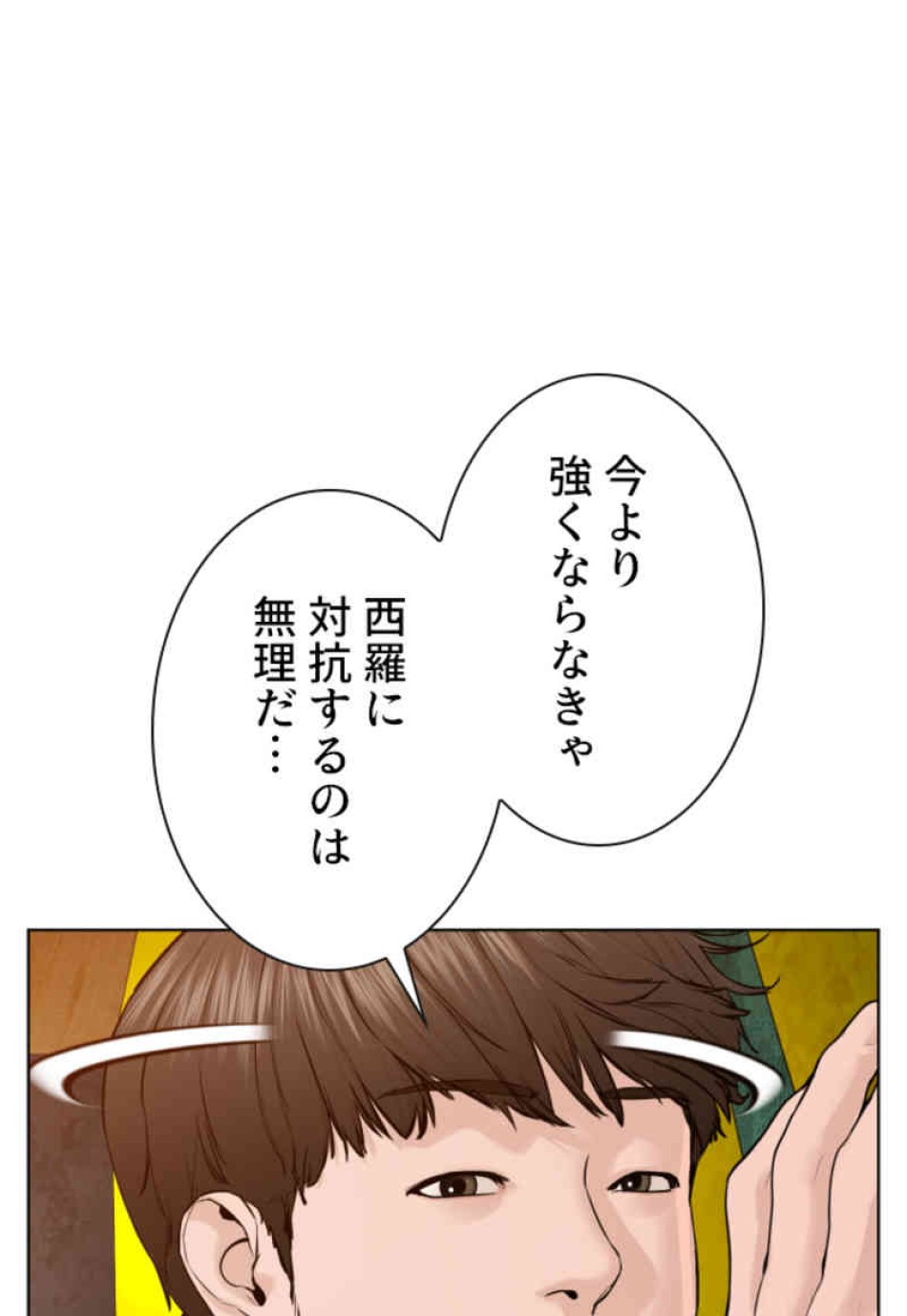 喧嘩独学 第105話 - Page 62