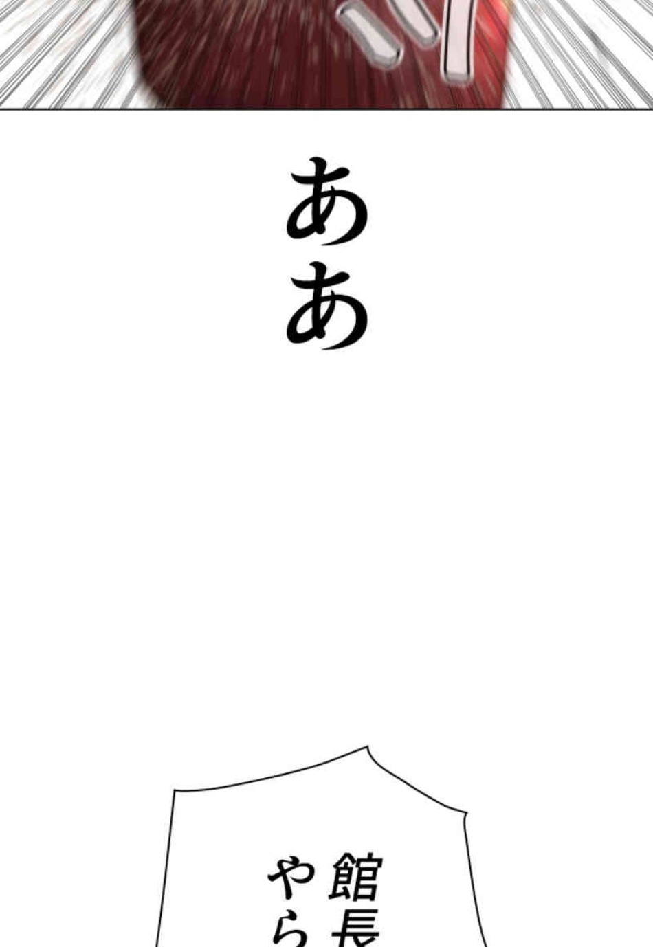 喧嘩独学 第105話 - Page 65