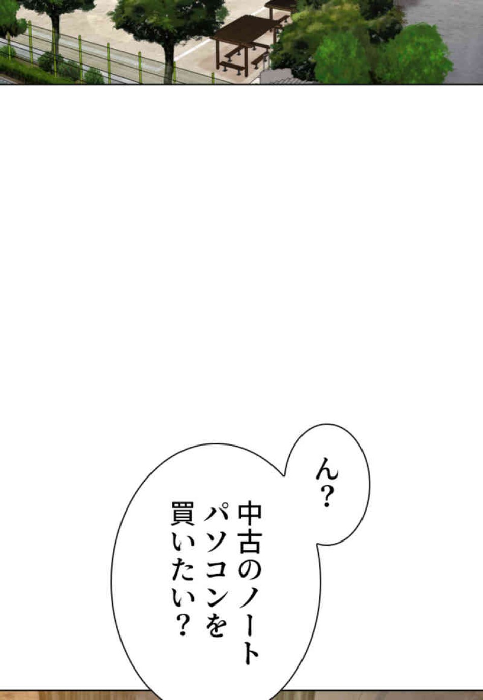 喧嘩独学 第105話 - Page 69