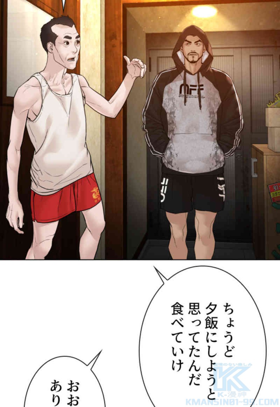 喧嘩独学 第105話 - Page 7