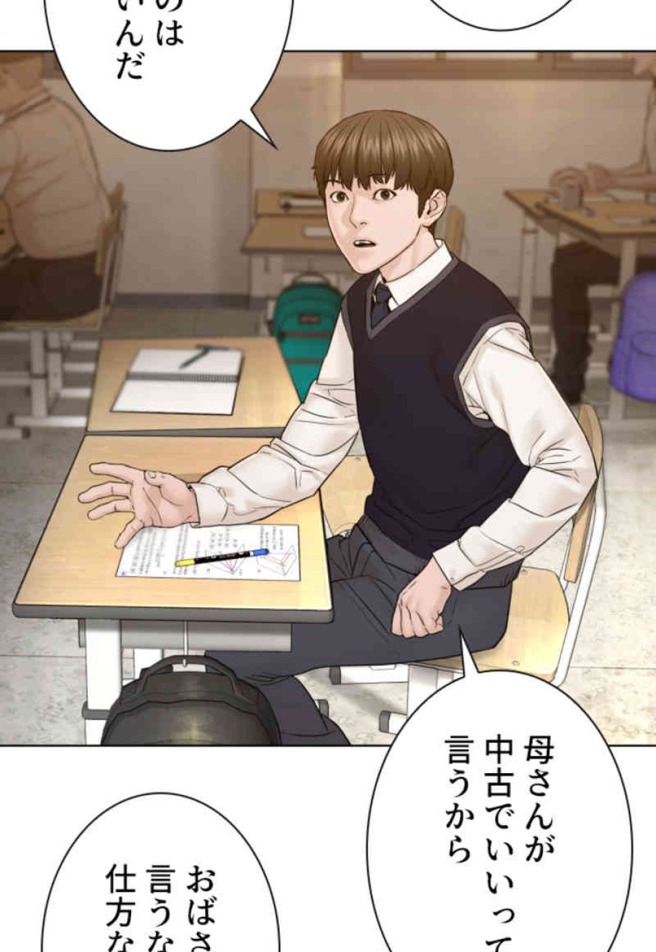 喧嘩独学 第105話 - Page 72