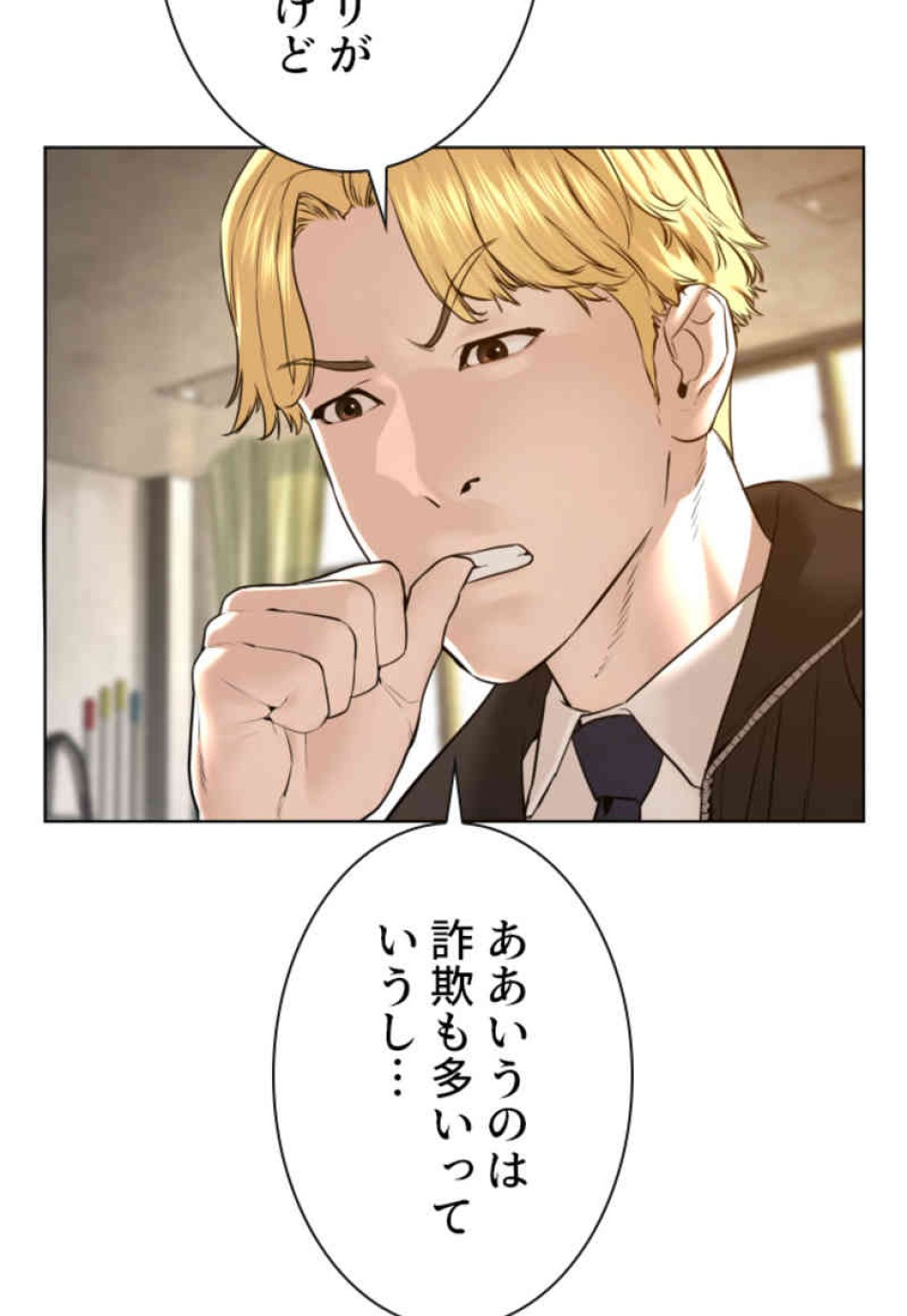 喧嘩独学 第105話 - Page 74