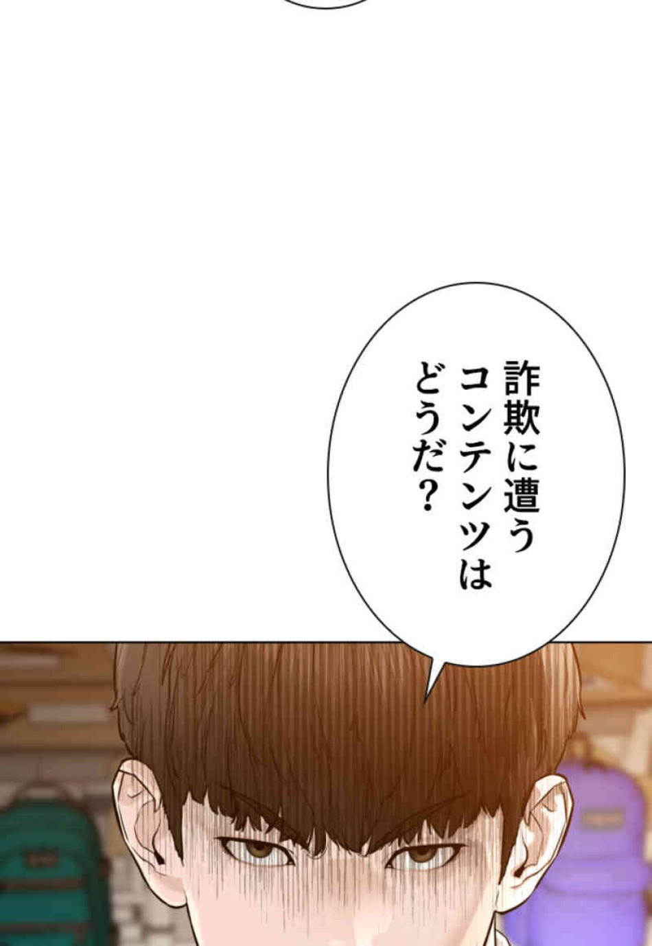 喧嘩独学 第105話 - Page 75