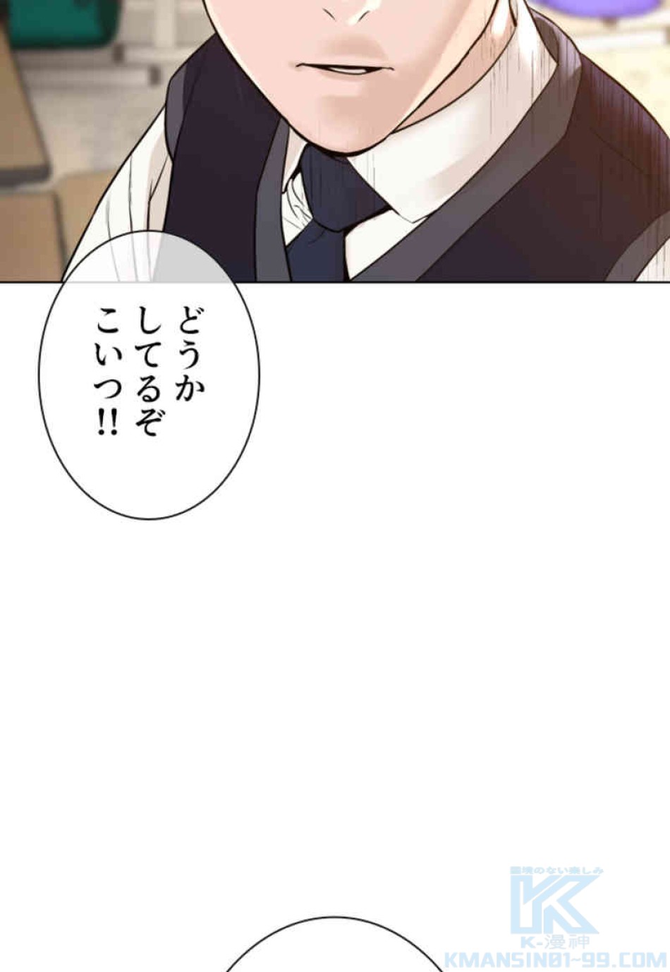 喧嘩独学 第105話 - Page 76