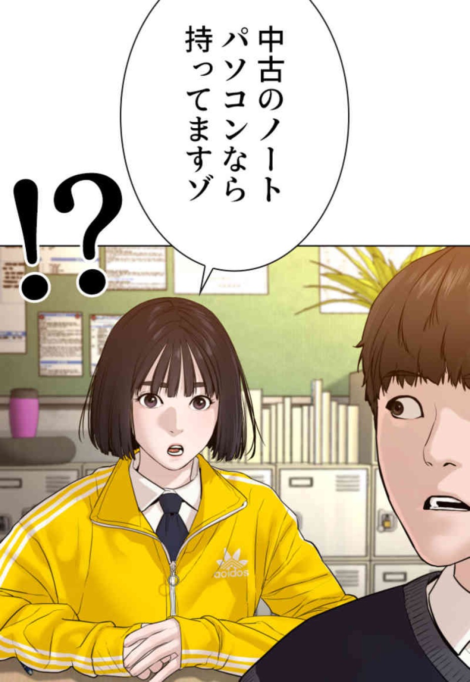喧嘩独学 第105話 - Page 77