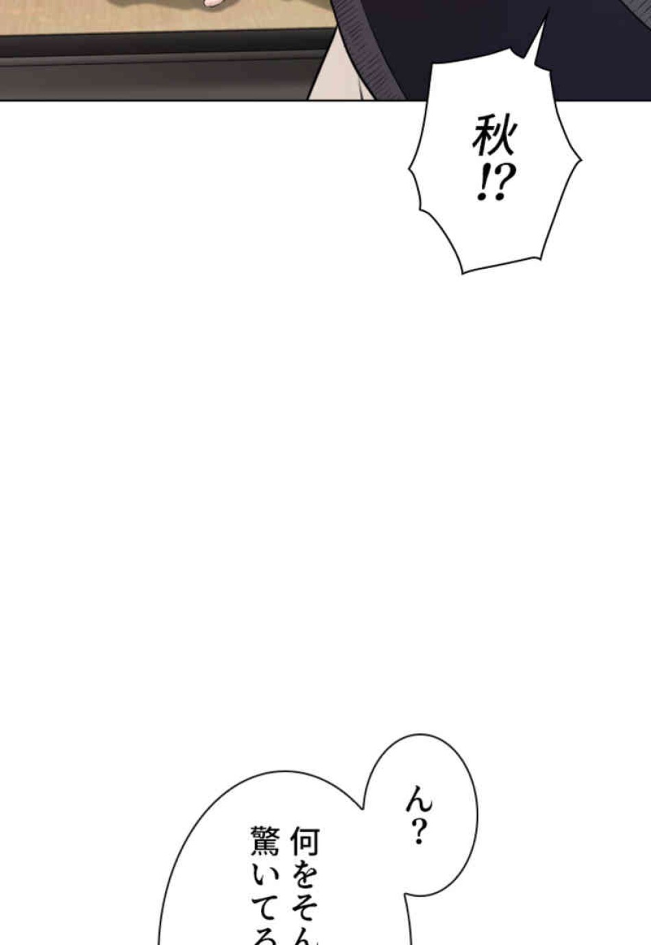 喧嘩独学 第105話 - Page 78