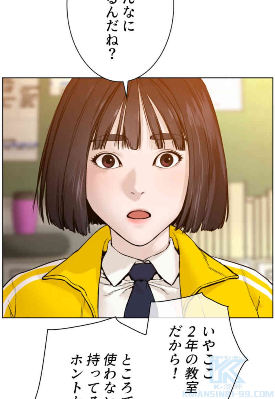 喧嘩独学 第105話 - Page 79