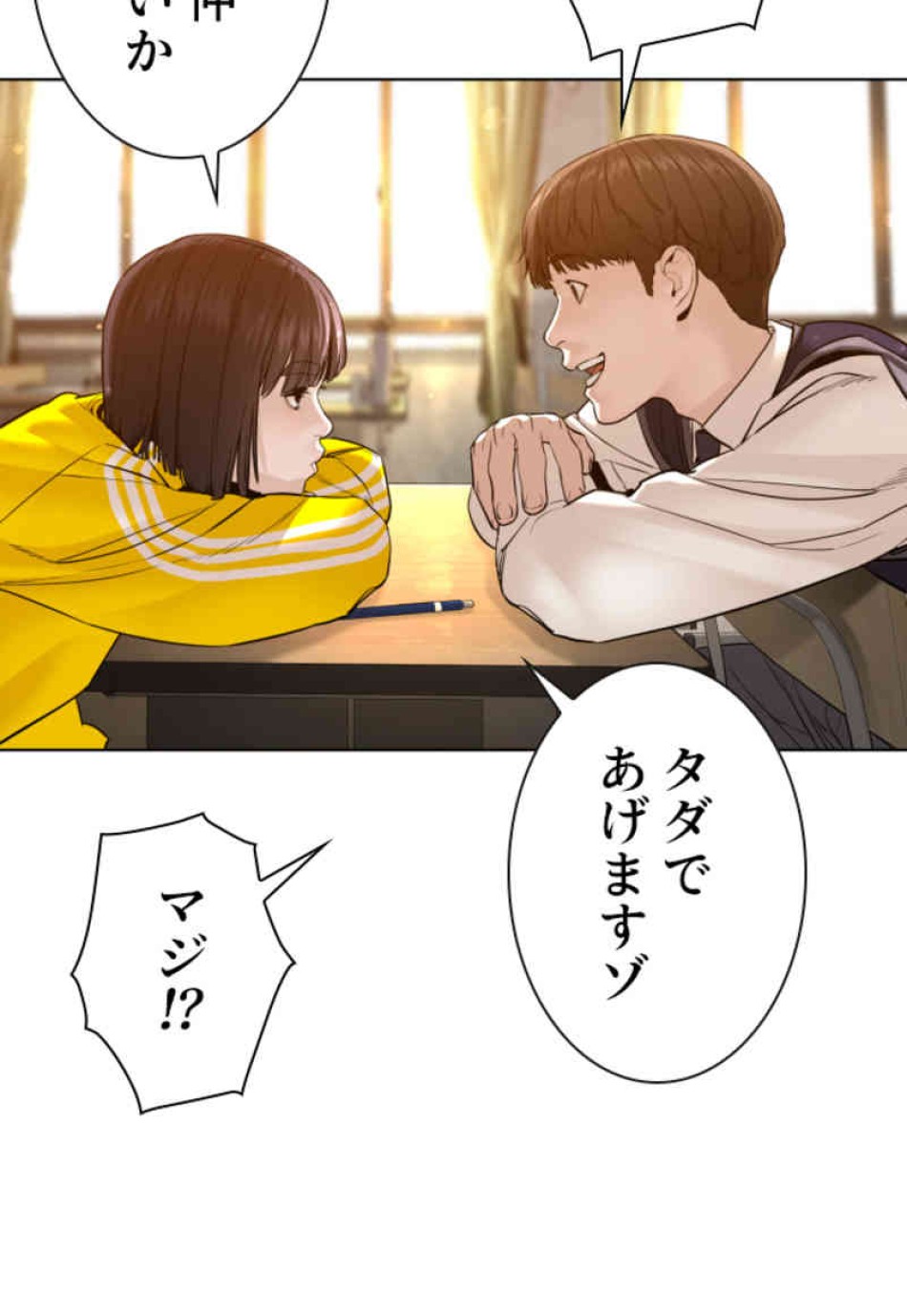喧嘩独学 第105話 - Page 81