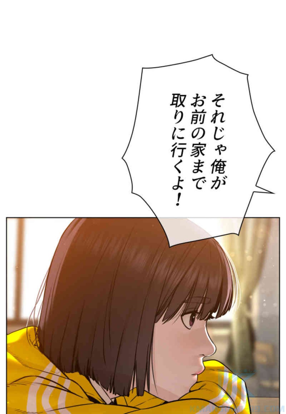 喧嘩独学 第105話 - Page 82