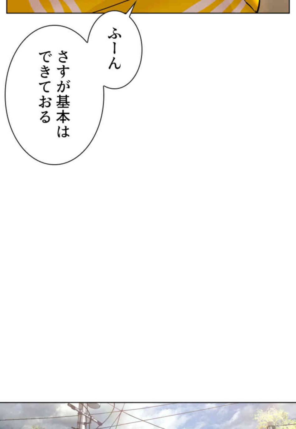 喧嘩独学 第105話 - Page 83