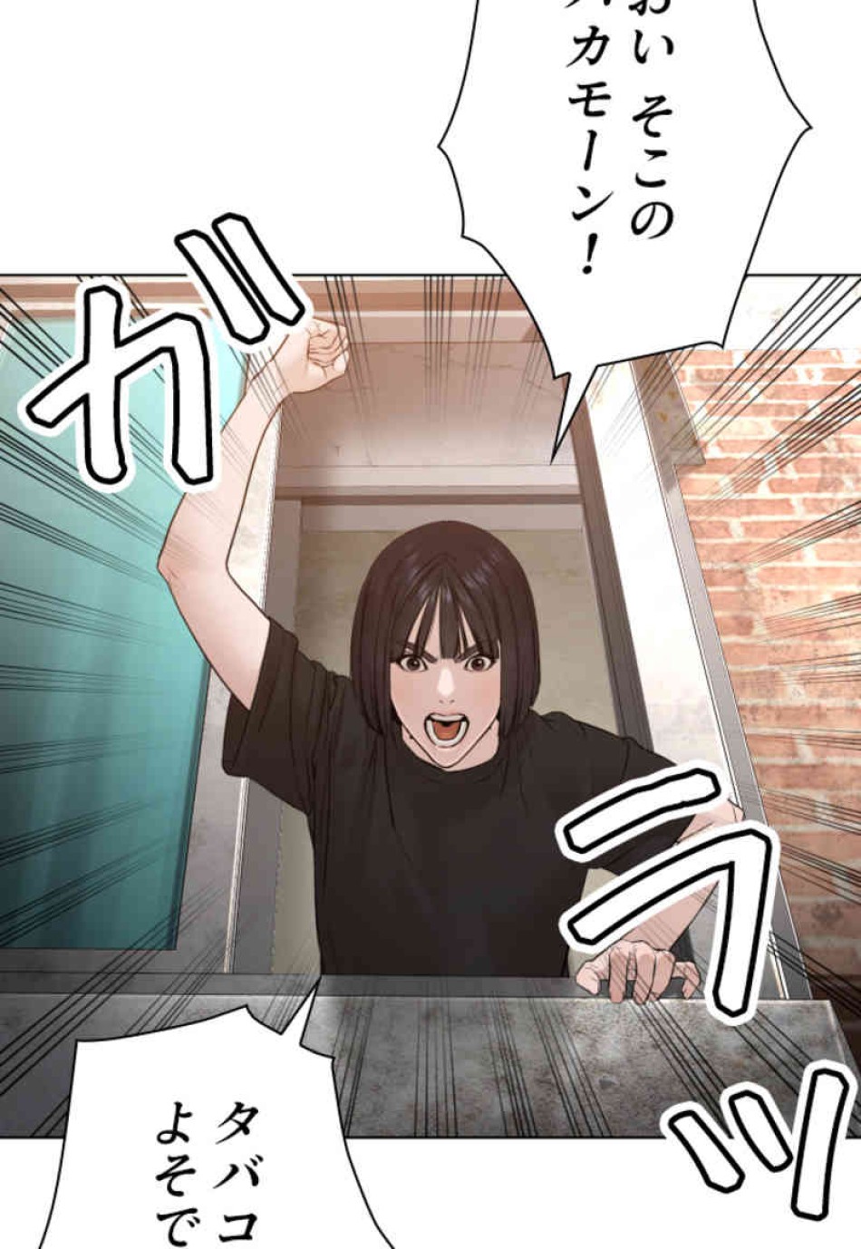 喧嘩独学 第105話 - Page 89