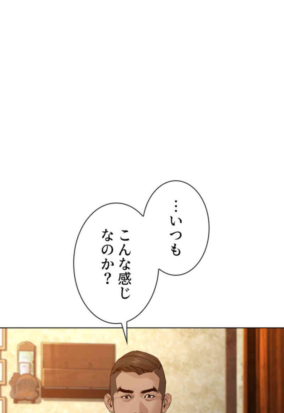 喧嘩独学 第105話 - Page 9