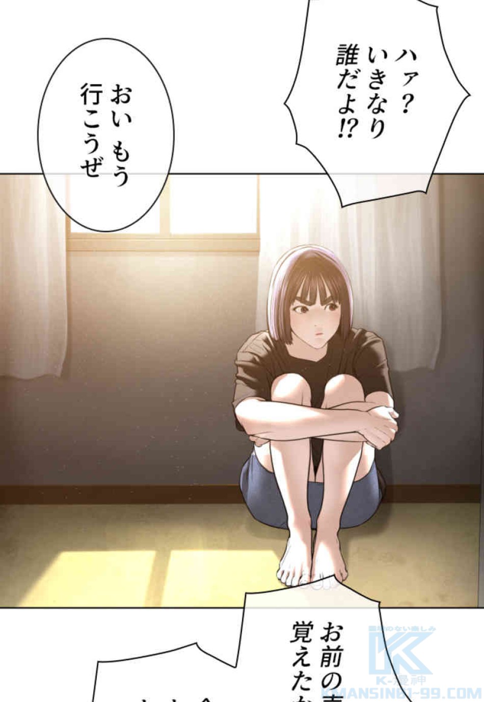 喧嘩独学 第105話 - Page 91