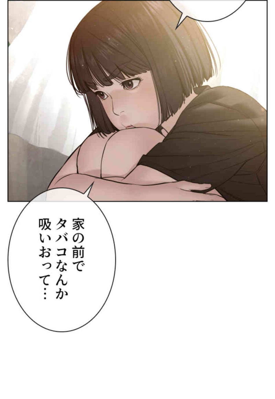 喧嘩独学 第105話 - Page 93