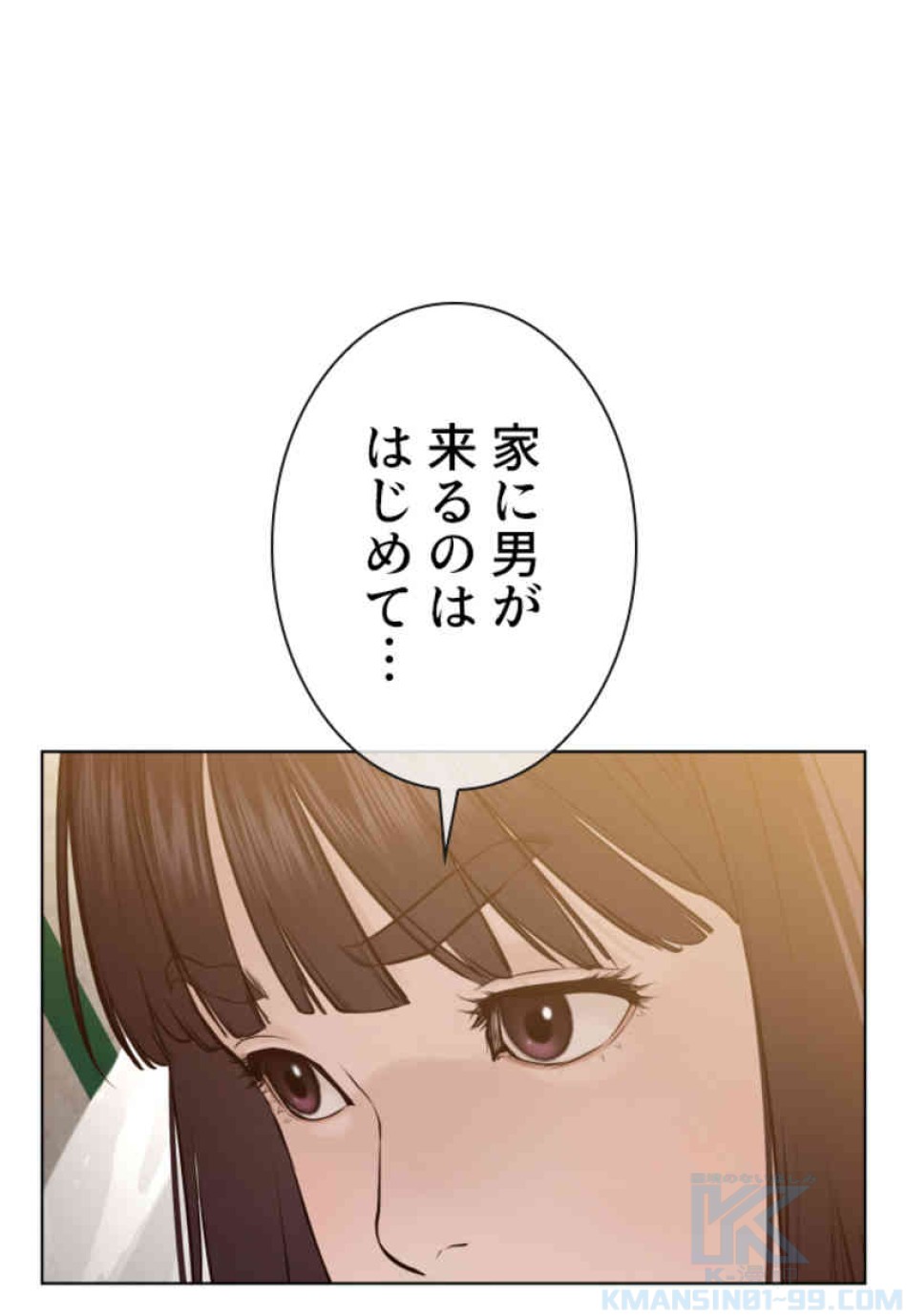 喧嘩独学 第105話 - Page 94