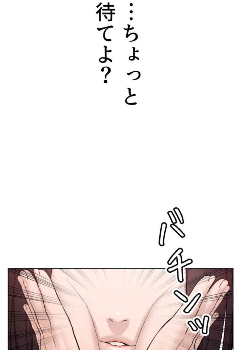 喧嘩独学 第105話 - Page 95