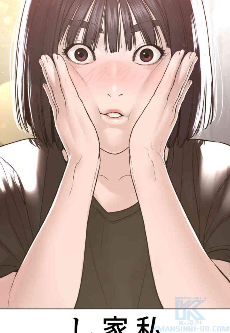 喧嘩独学 第105話 - Page 97