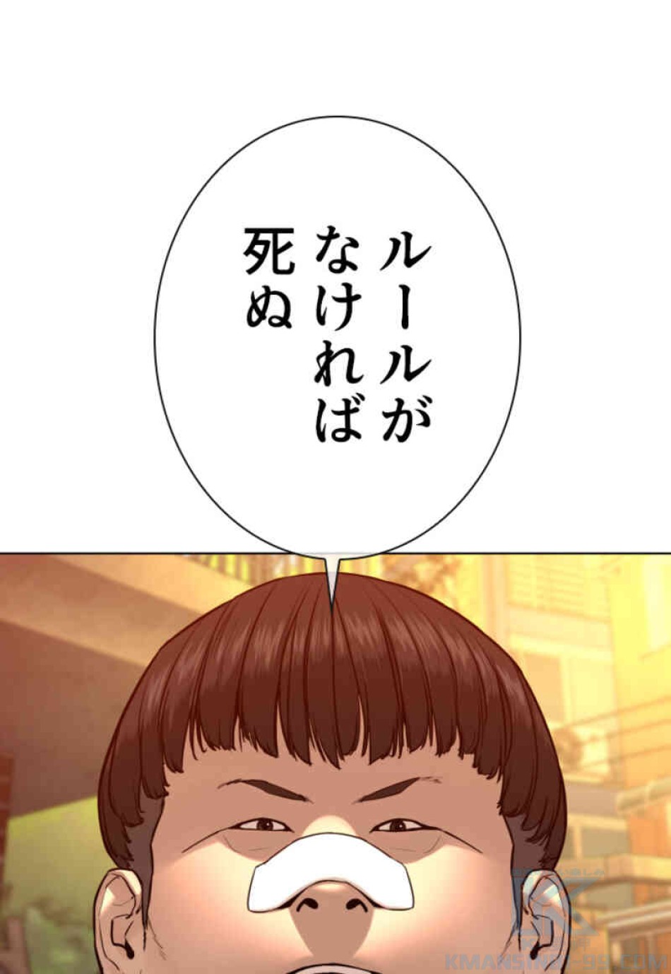 喧嘩独学 第106話 - Page 103