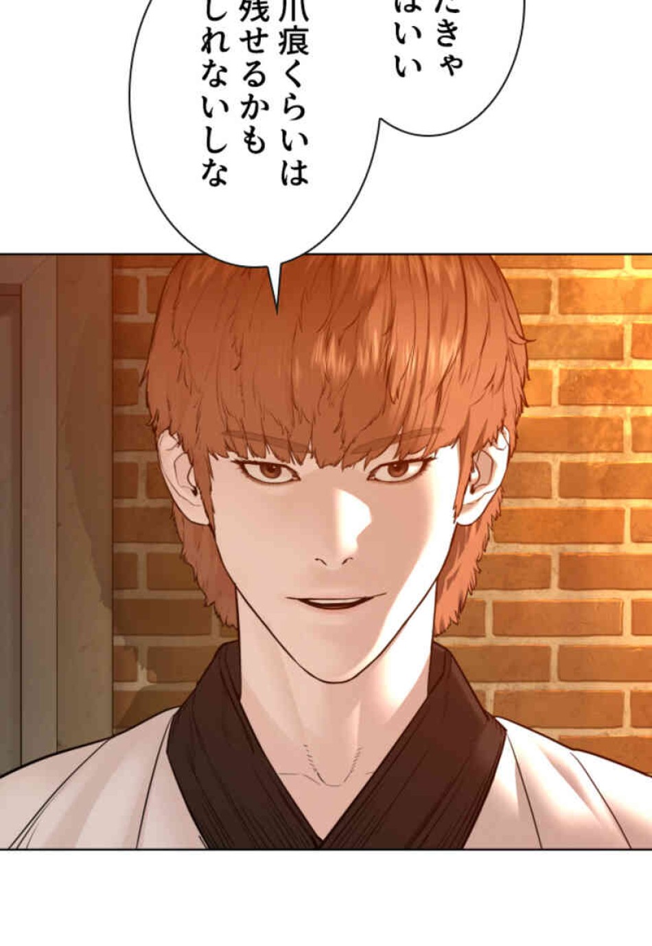 喧嘩独学 第106話 - Page 105