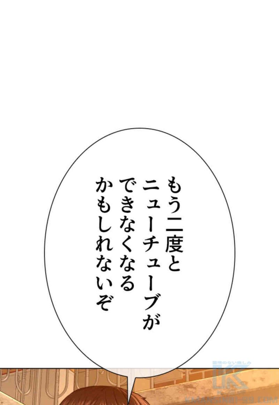 喧嘩独学 第106話 - Page 109