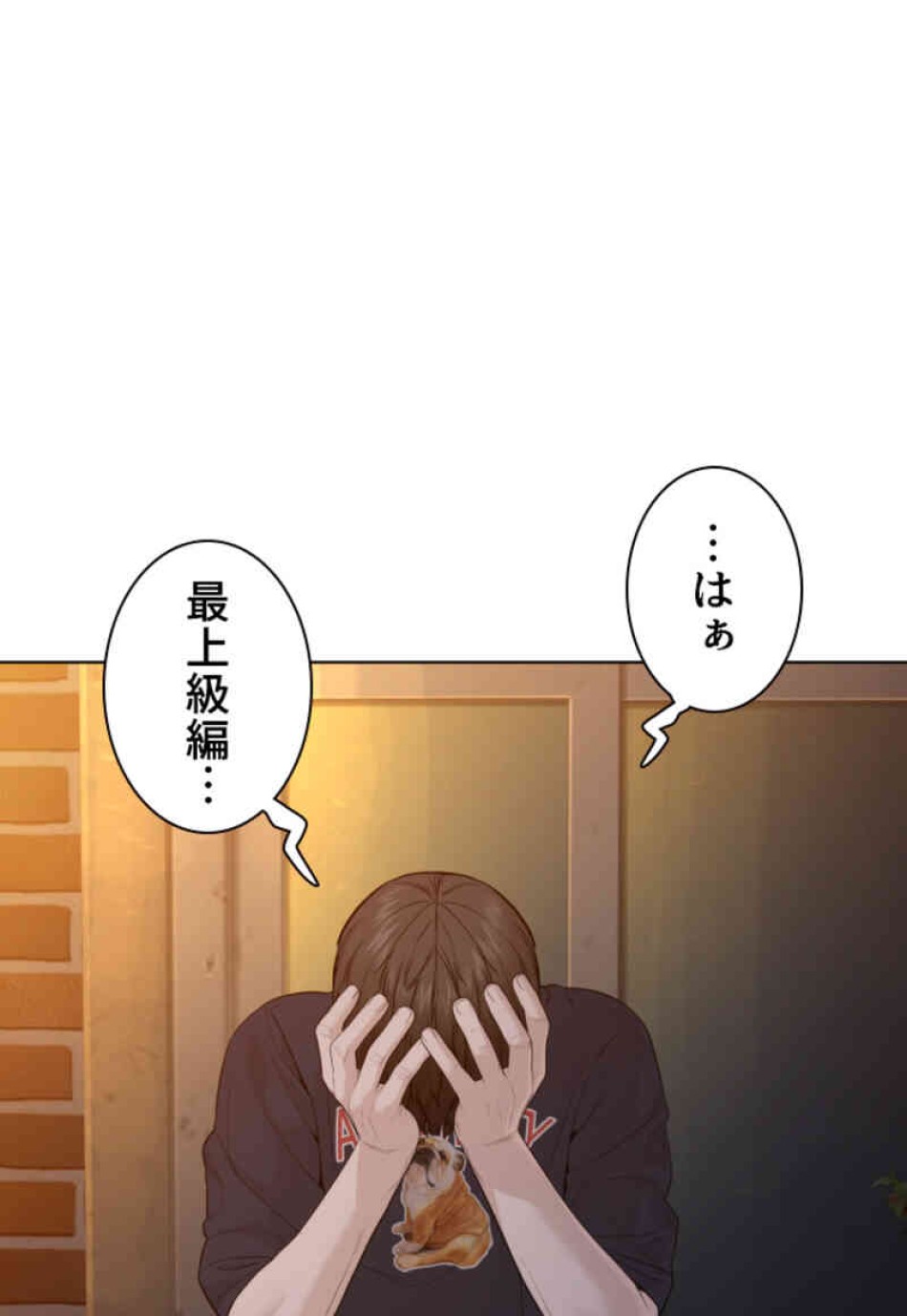喧嘩独学 第106話 - Page 114