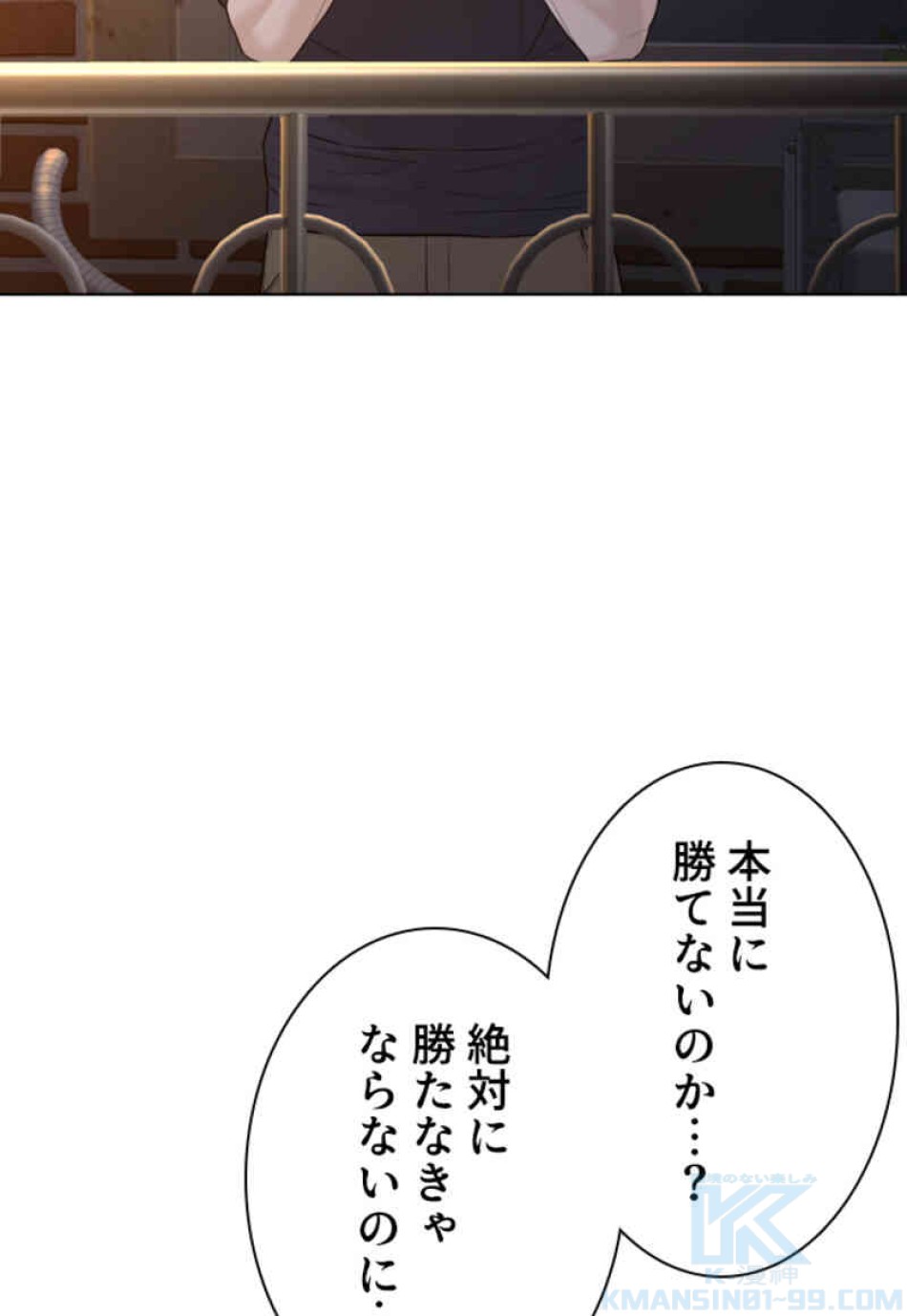 喧嘩独学 第106話 - Page 115