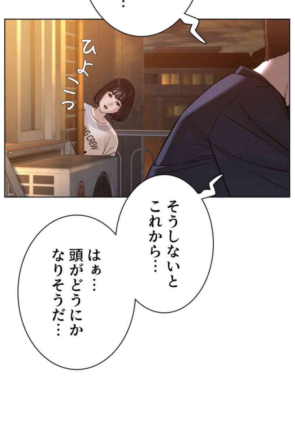 喧嘩独学 第106話 - Page 116