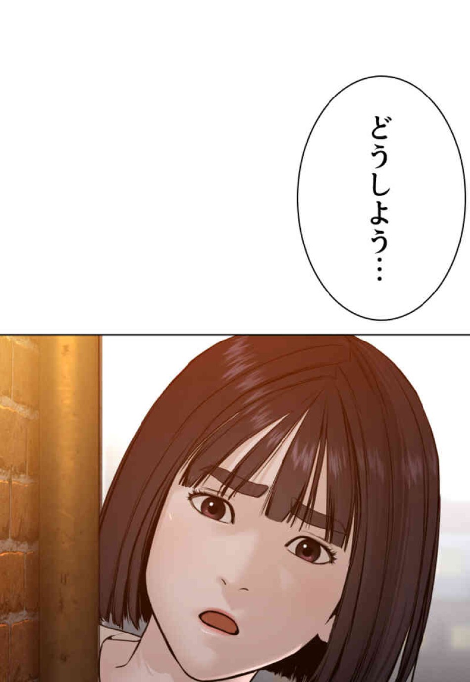 喧嘩独学 第106話 - Page 117