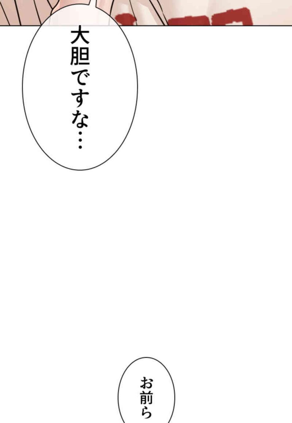 喧嘩独学 第106話 - Page 12